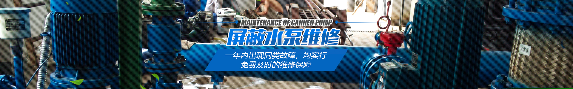 長沙雷亞機(jī)電設(shè)備有限公司_長沙水泵電機(jī)維修